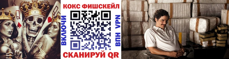 Cocaine FishScale Спас-Клепики