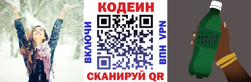 Codein Purple Drank  Спас-Клепики 