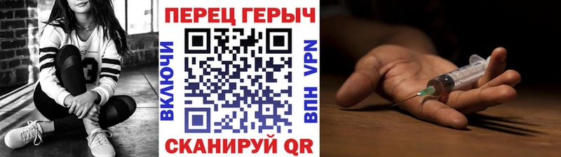 Героин Heroin  Спас-Клепики 