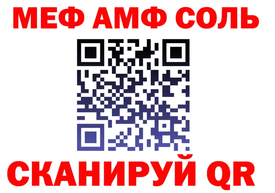 МЕФ кристаллы ТОР это MEGA Спас-Клепики