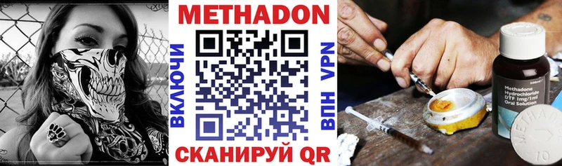 МЕТАДОН кристалл  Спас-Клепики 
